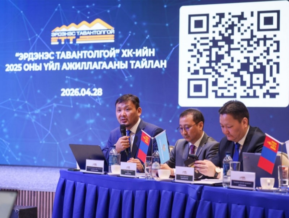 “Эрдэнэс Тавантолгой” ХК-ийн хувьцаа эзэмшигчдийн ээлжит хурал боллоо