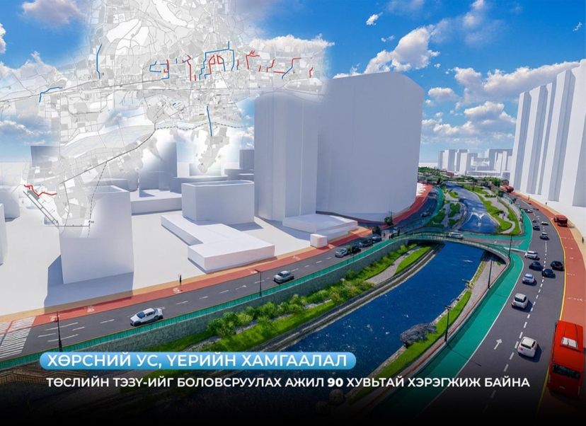 Хөрсний ус, үерийн хамгаалалтын ТЭЗҮ 90 хувьтай байна