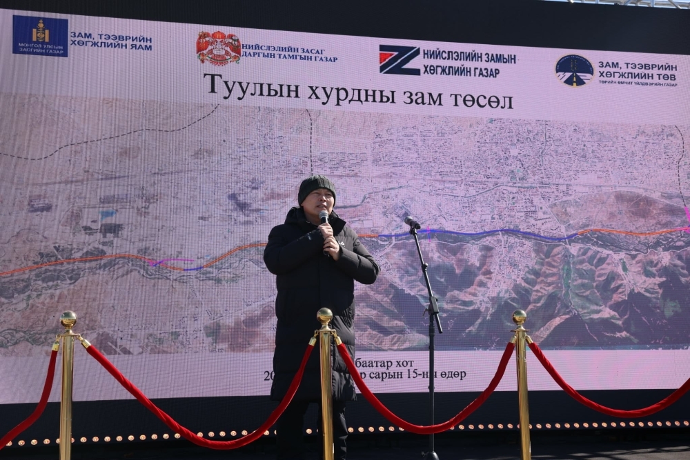 Туулын хурдны замын бүтээн байгуулалтын барилгын ажлыг эхлүүллээ