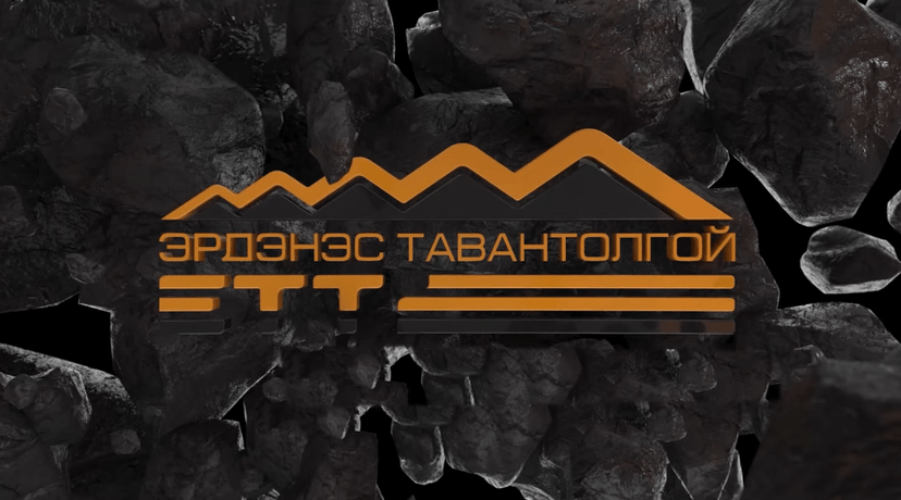 "Эрдэнэс Тавантолгой" ХК-ийн төлөөлөн удирдах зөвлөлийн хараат бус гишүүнийг сонгон шалгаруулах зар