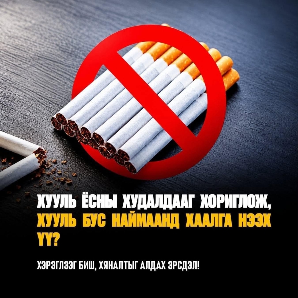 Тамхины зах зээл контрабандруу шилжинэ