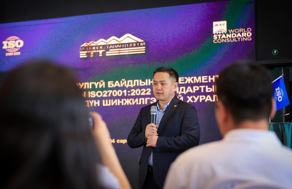 "Эрдэнэс Тавантолгой" ХК мэдээллийн аюулгүй байдлын олон улсын ISO стандартыг нэвтрүүллээ