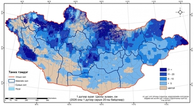 Зарим гол, мөрний адгаар мөсний зузаан таван сантиметр нимгэрчээ